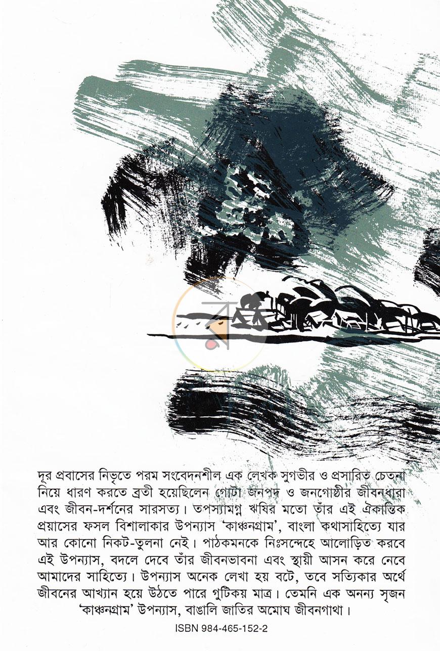 পাতা 16