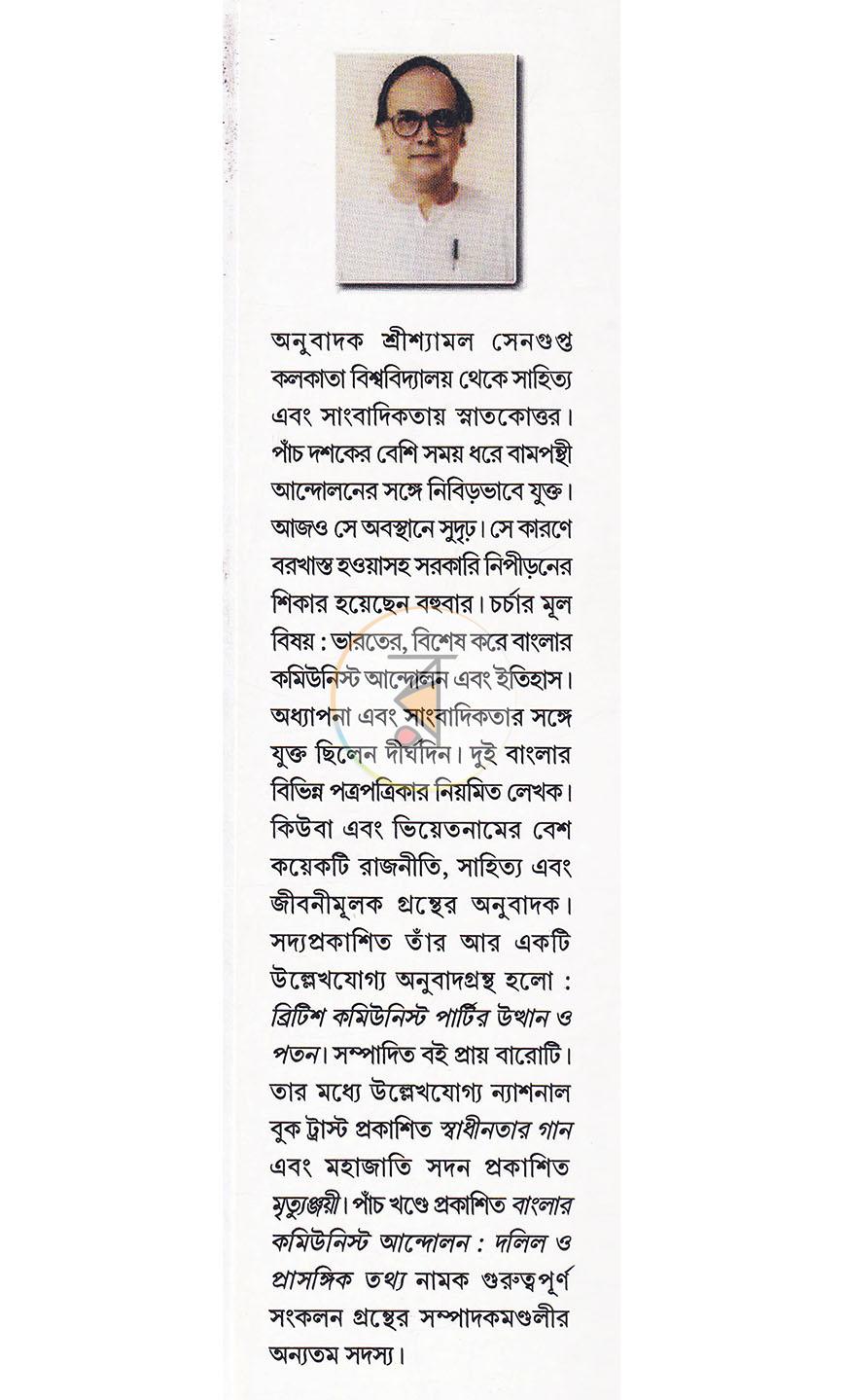 পাতা 17