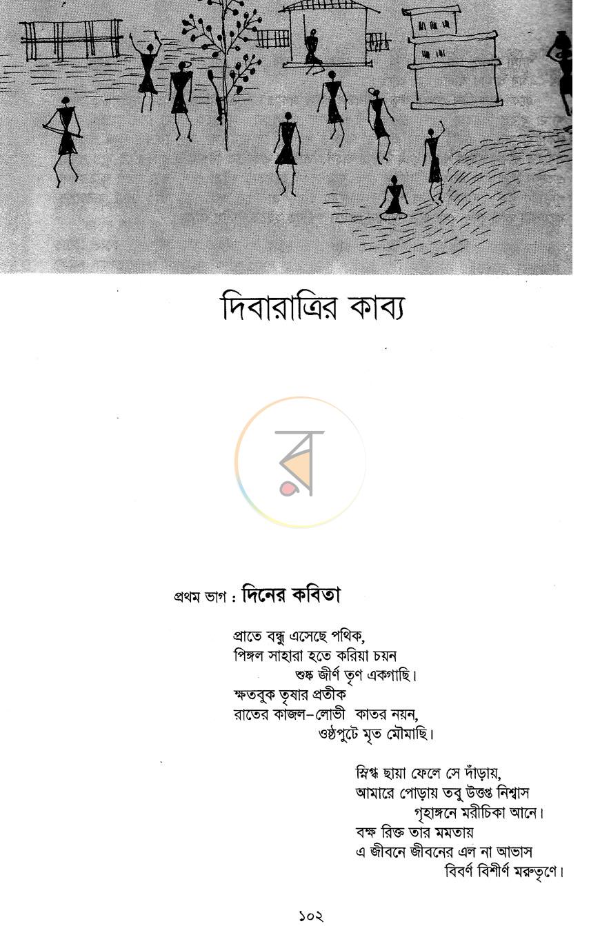 পাতা 10