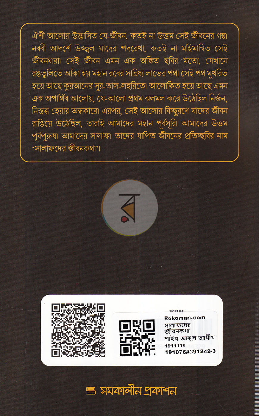 পাতা 13