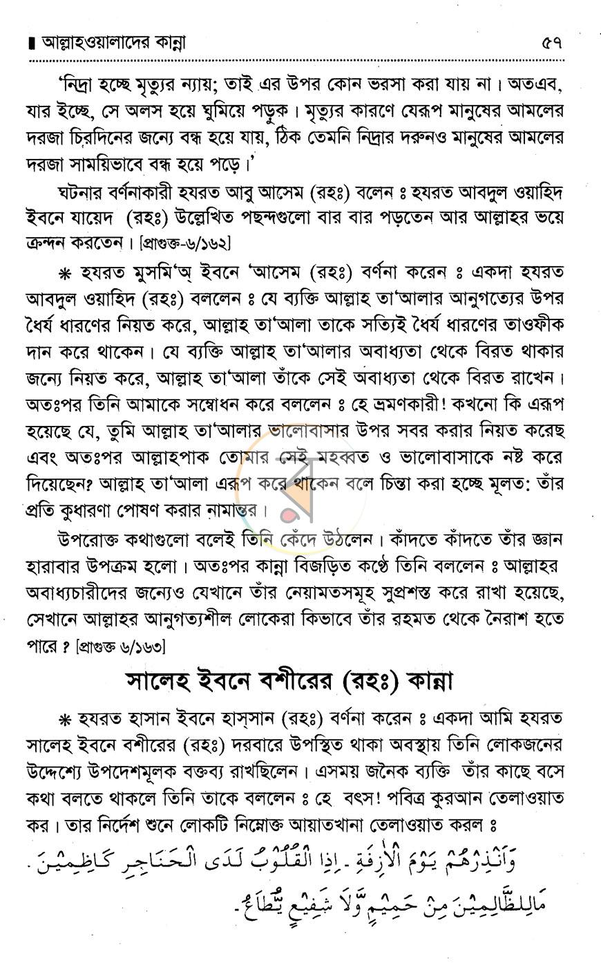 পাতা 6