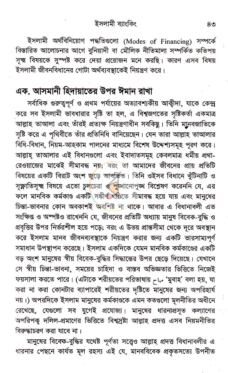 পাতা 12