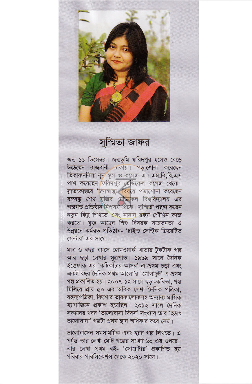পাতা 12
