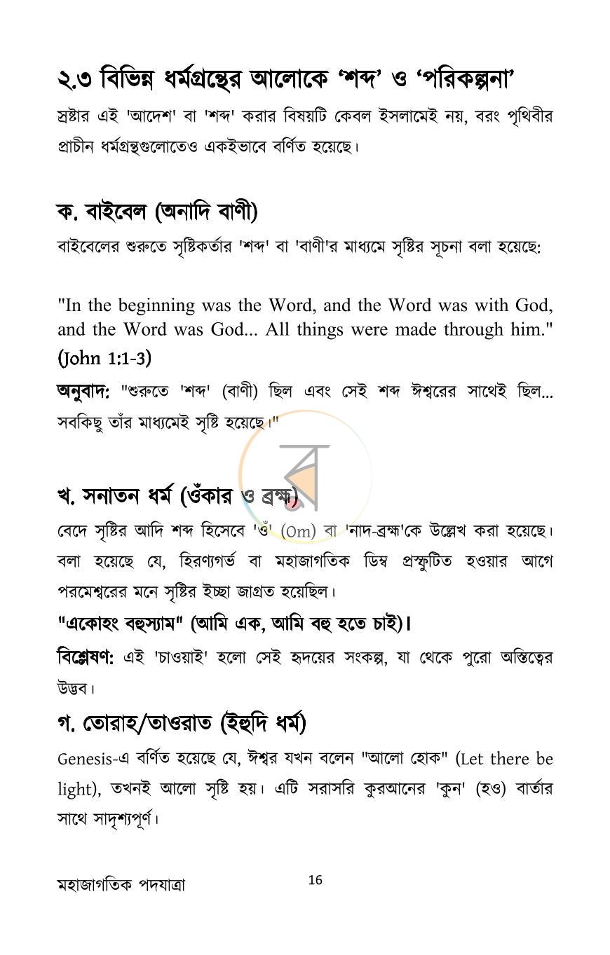 পাতা 15