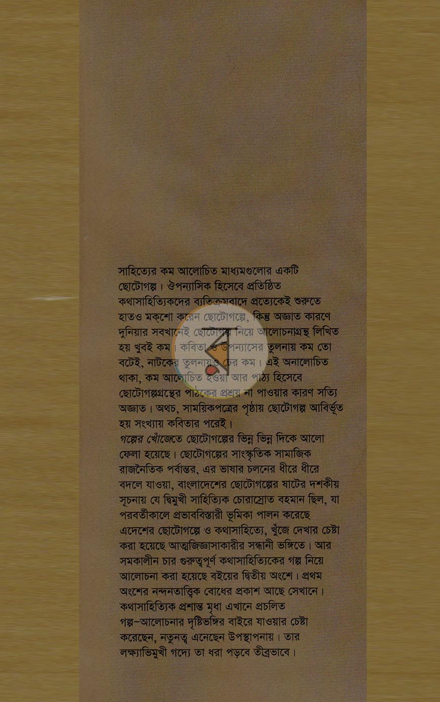 পাতা 1