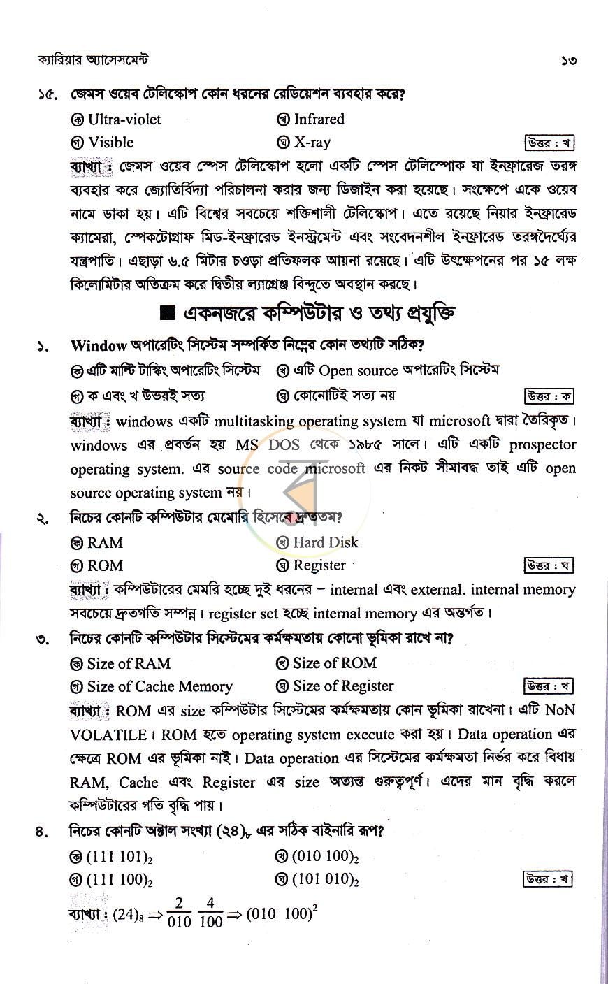 পাতা 6