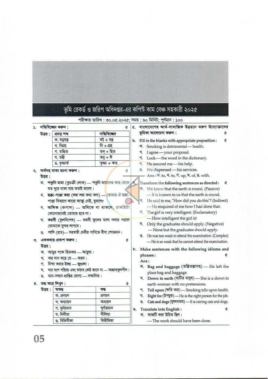 পাতা 4