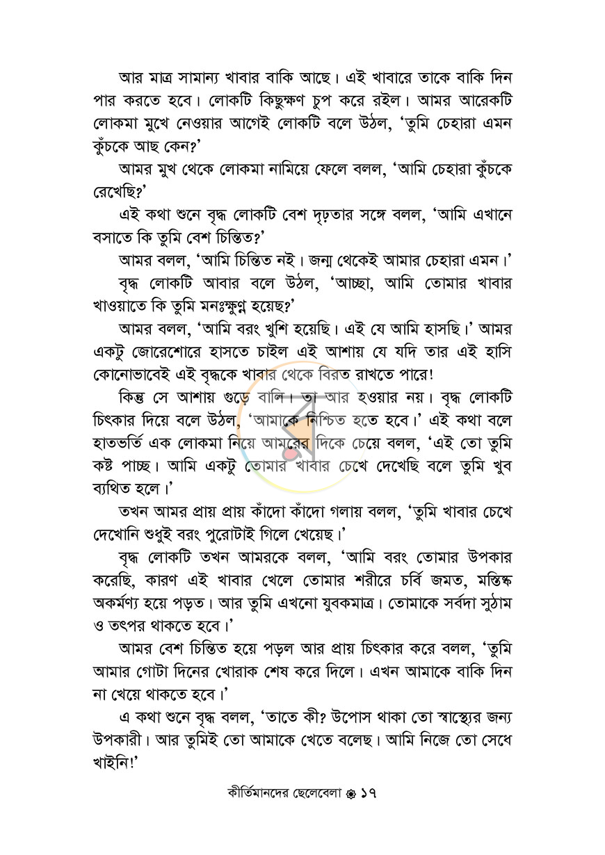 পাতা 12