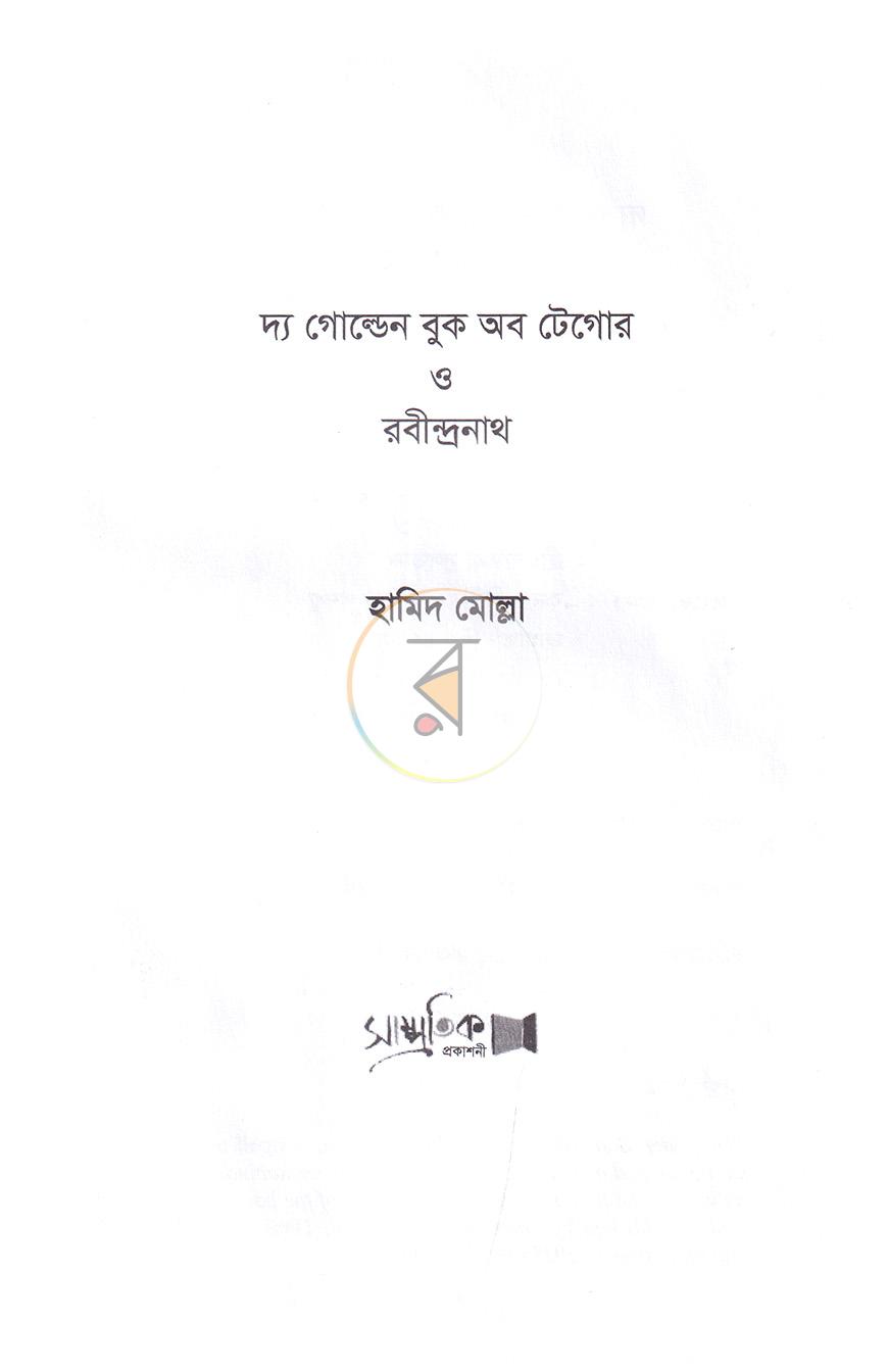 পাতা 2