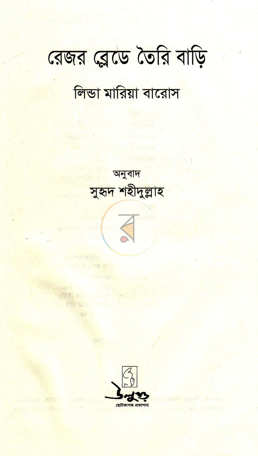পাতা 1