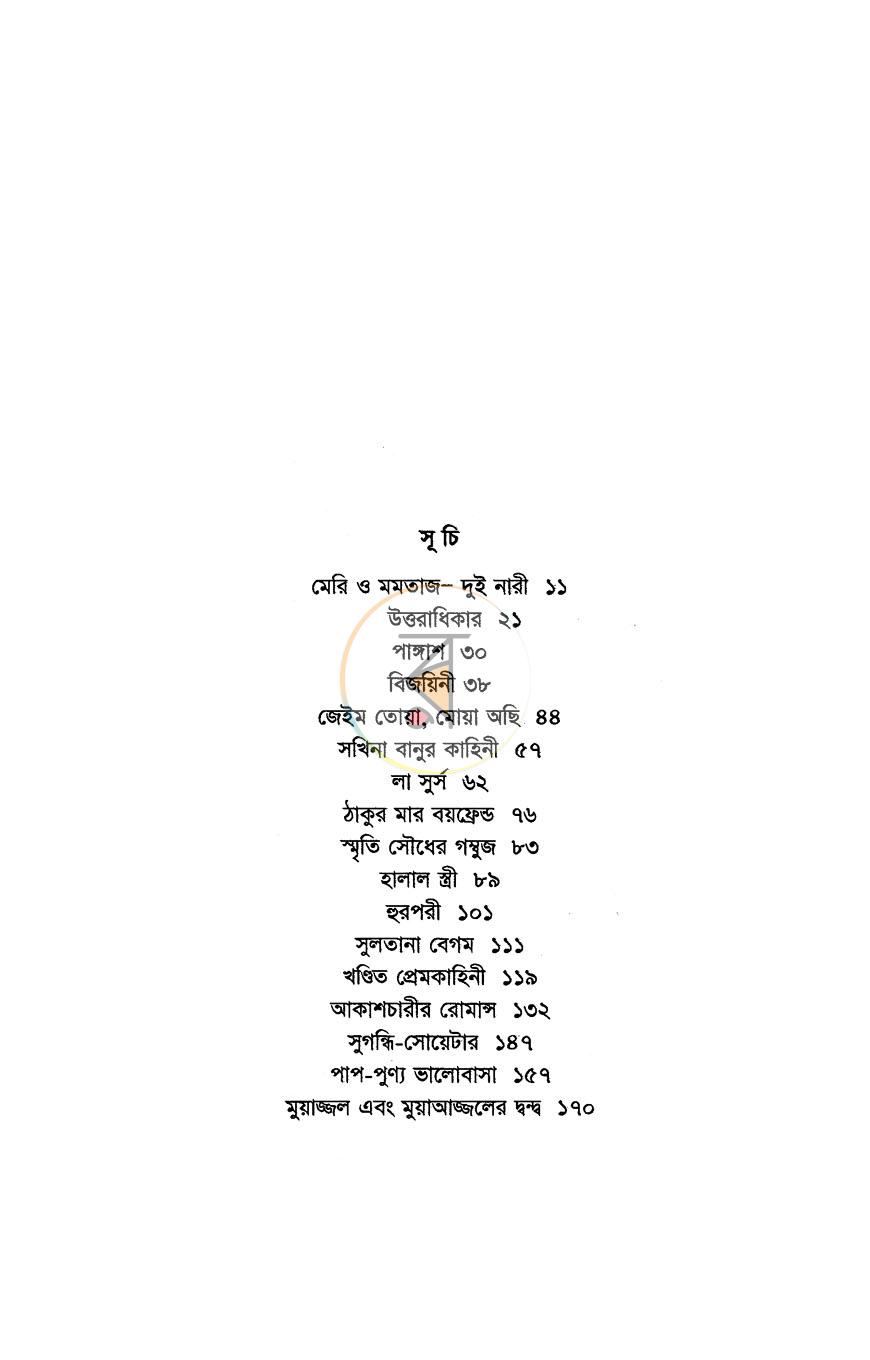 পাতা 4