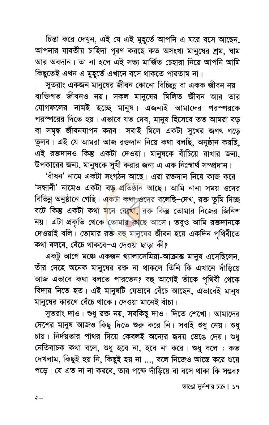 পাতা 10