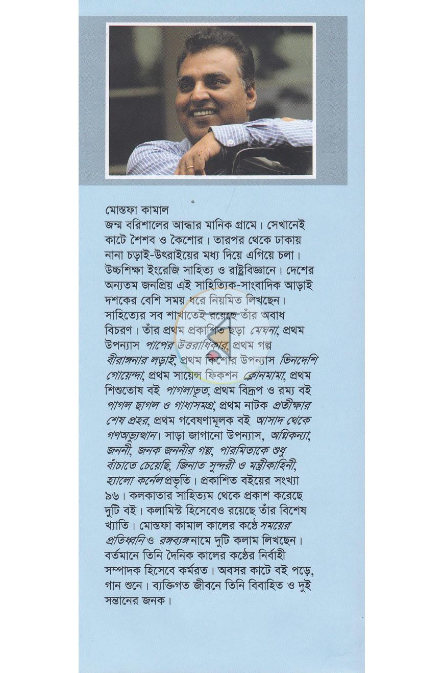পাতা 9
