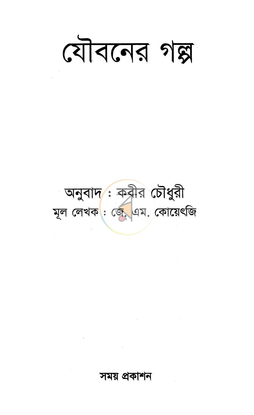 পাতা 1