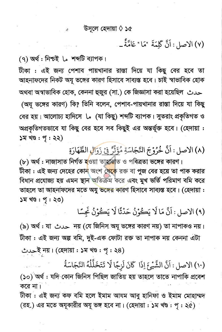 পাতা 7