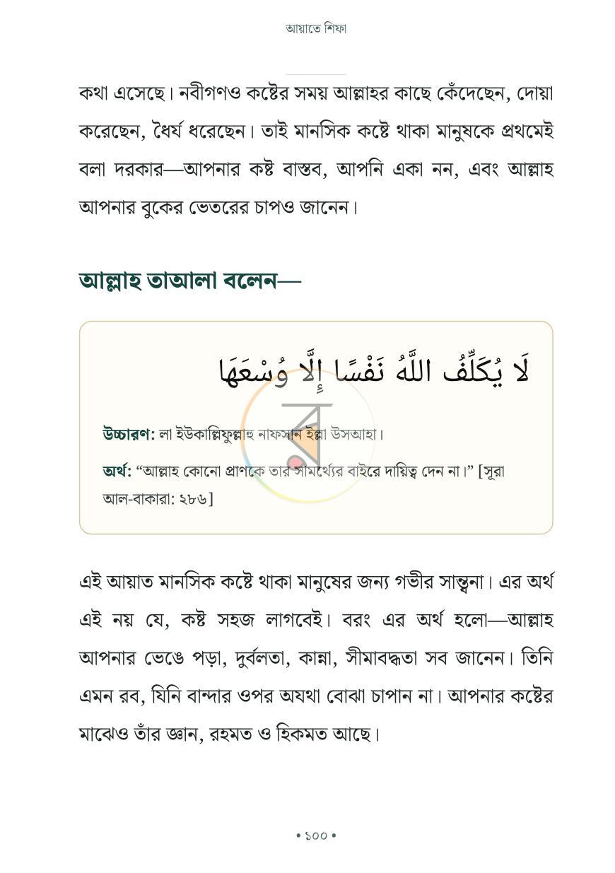 পাতা 34