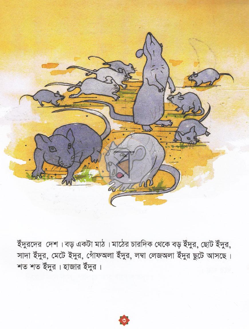 পাতা 2