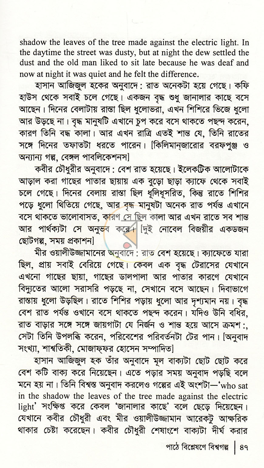 পাতা 15
