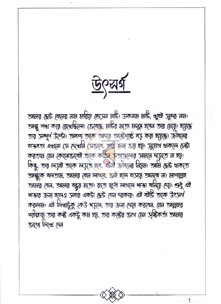 পাতা 1