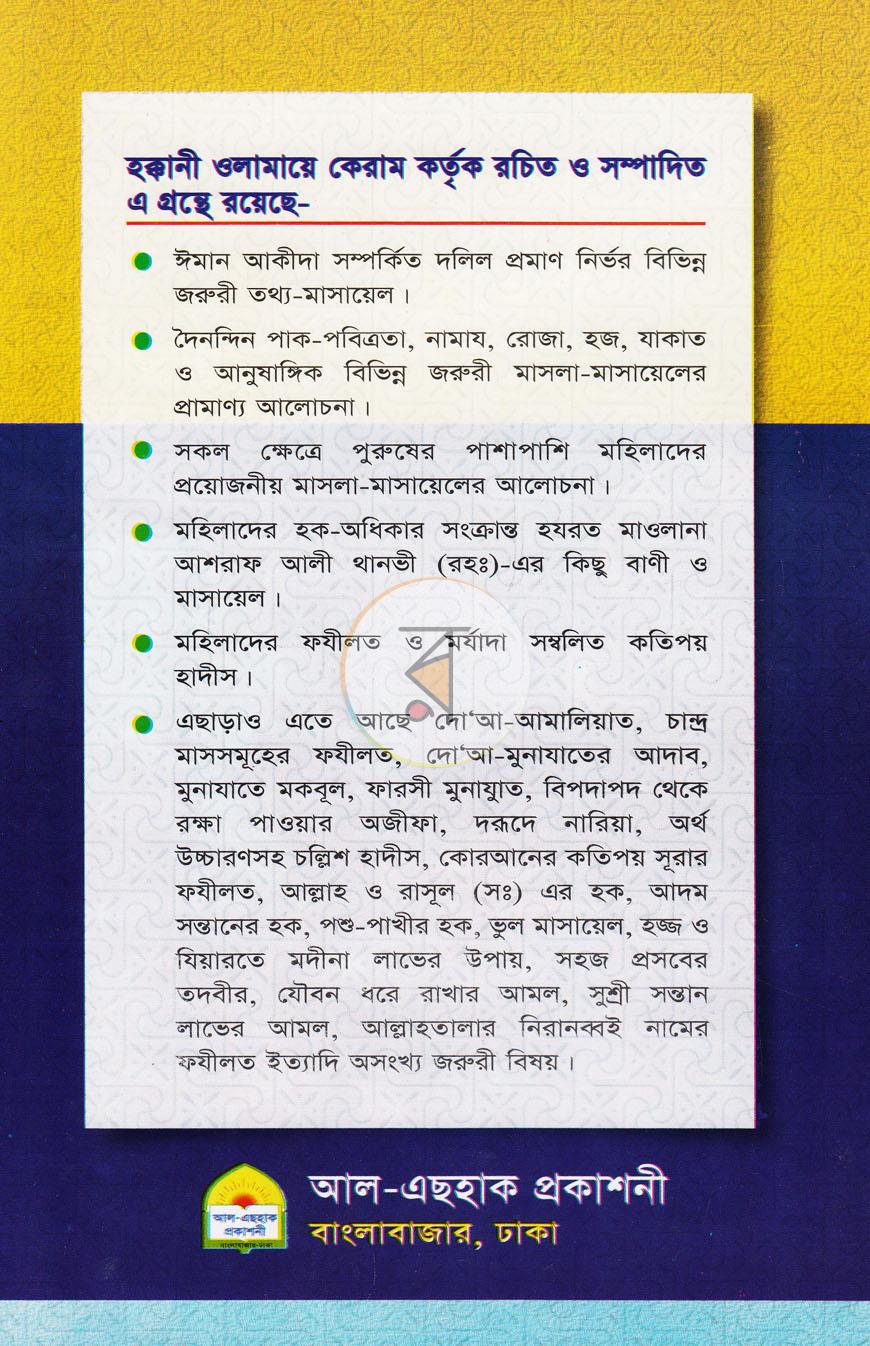 পাতা 10