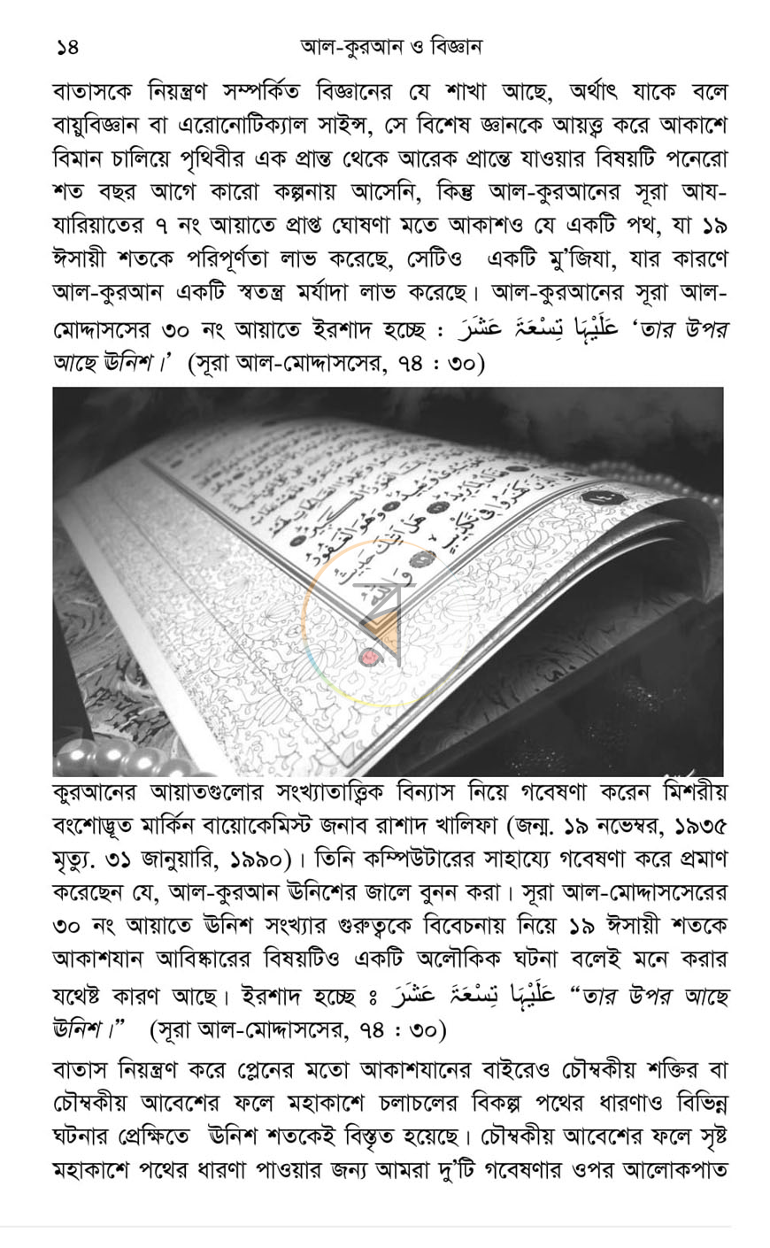 পাতা 7