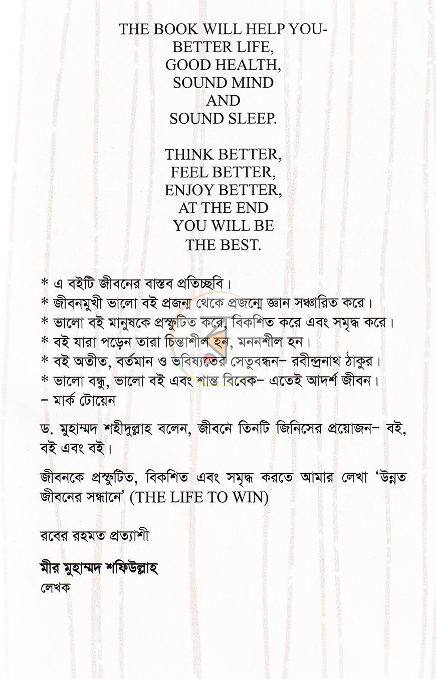 পাতা 8