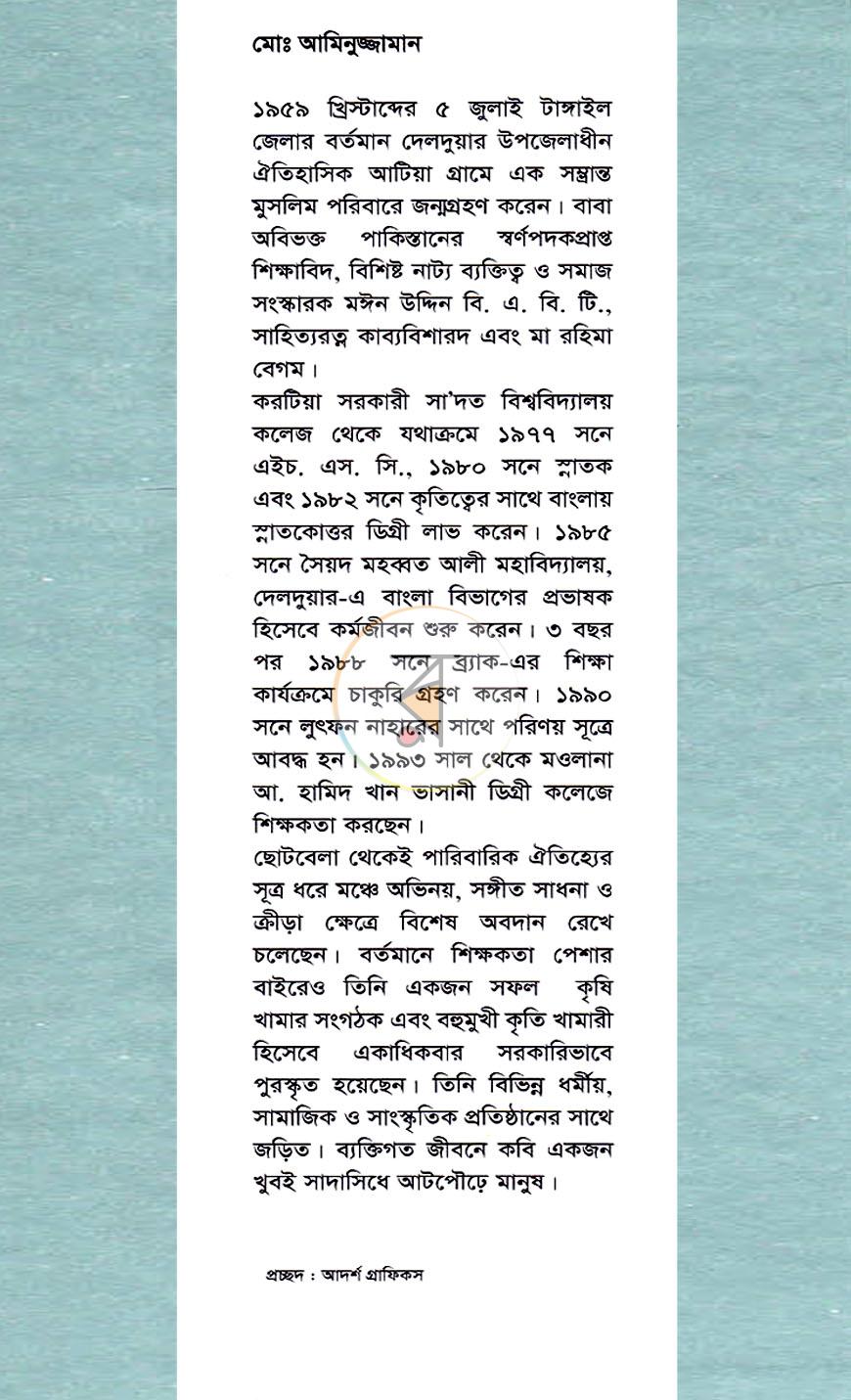 পাতা 5