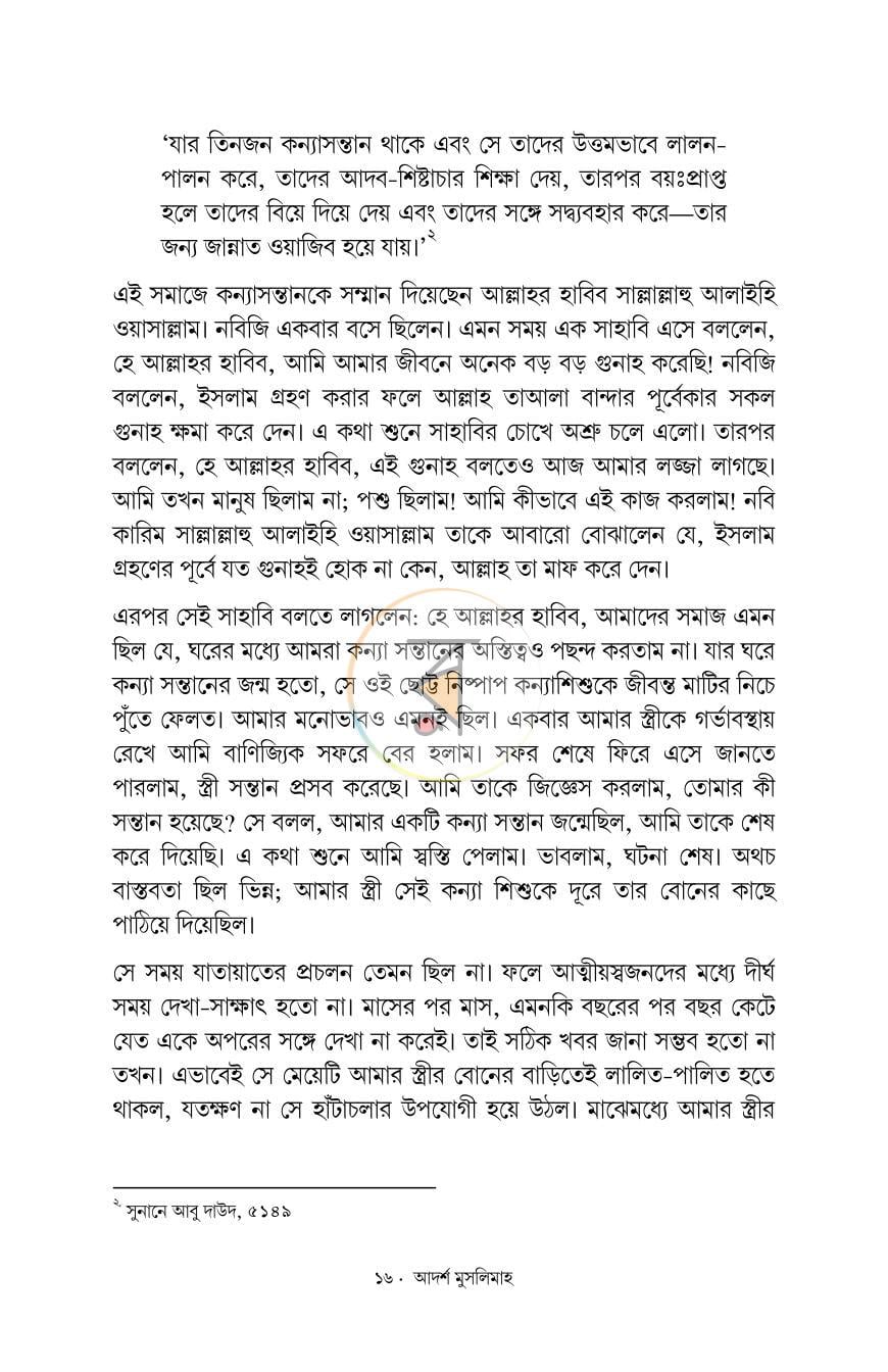 পাতা 11