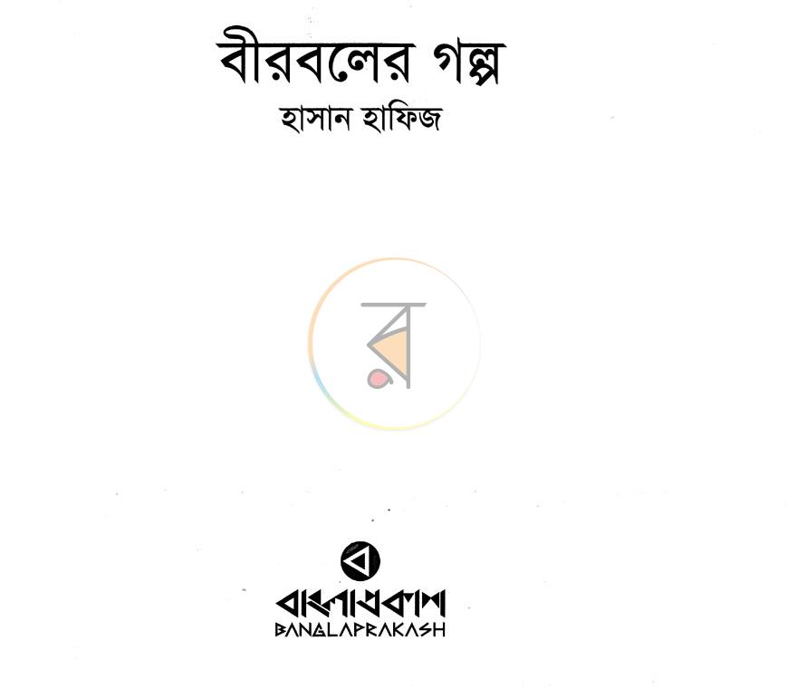 পাতা 1