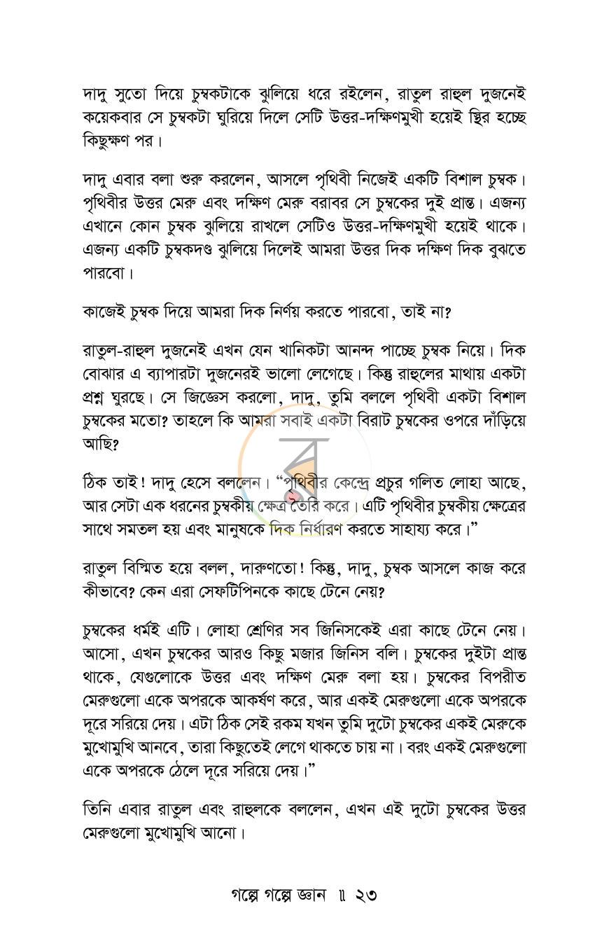 পাতা 21
