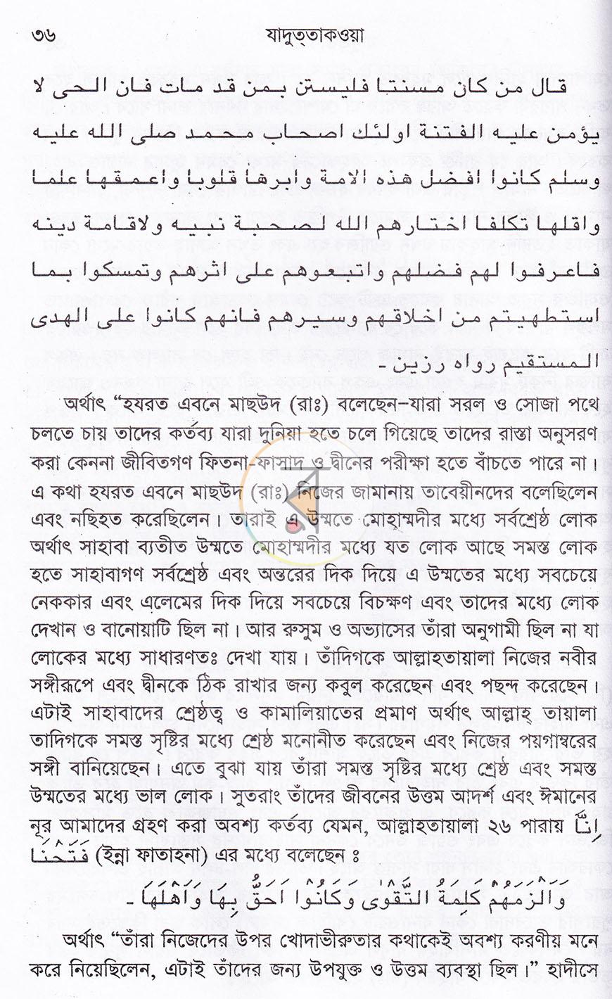 পাতা 7