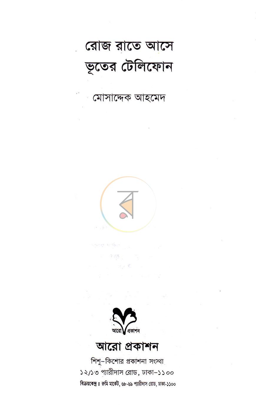 পাতা 1