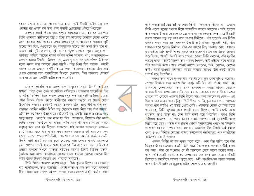 পাতা 17