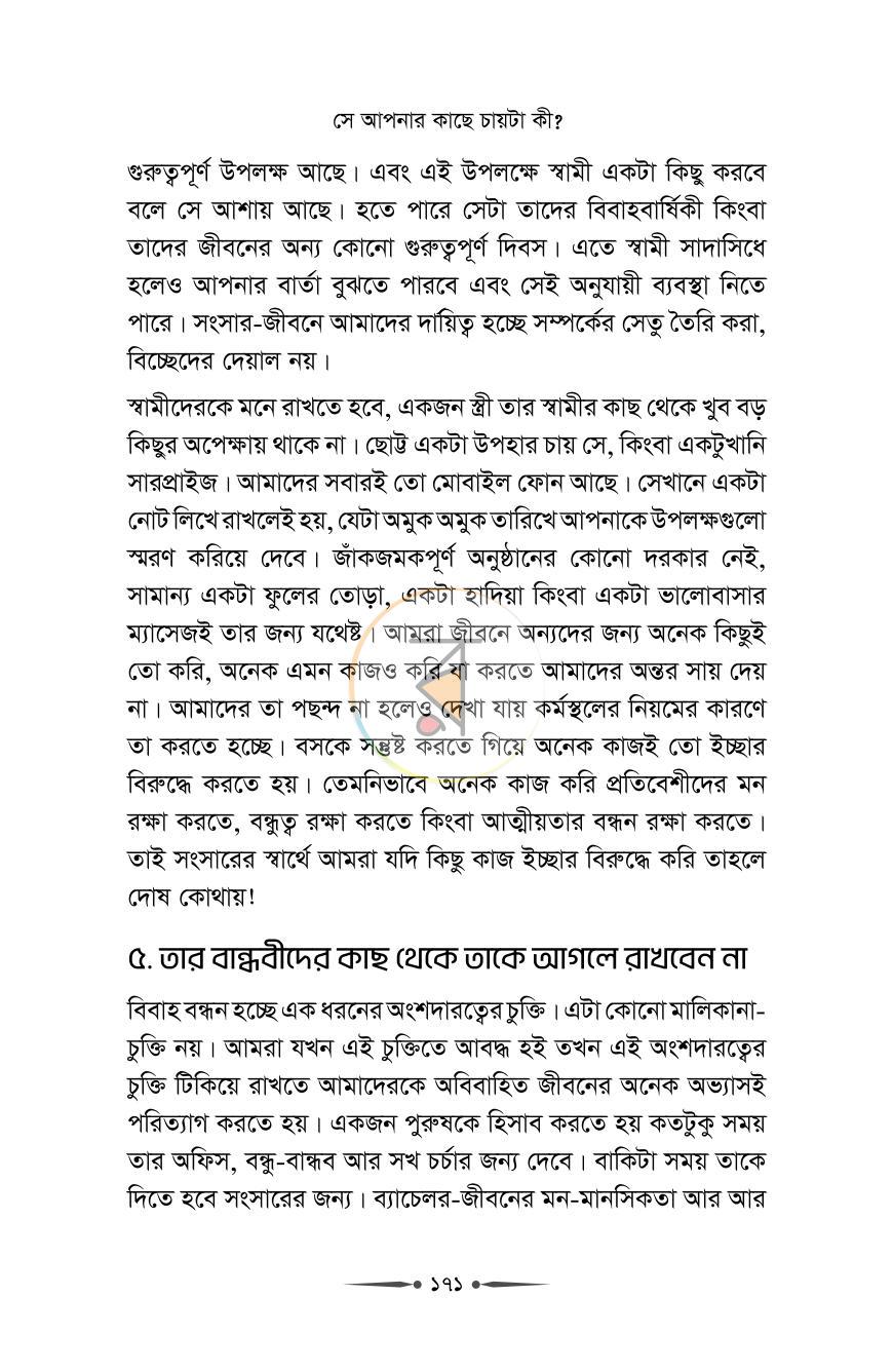 পাতা 22
