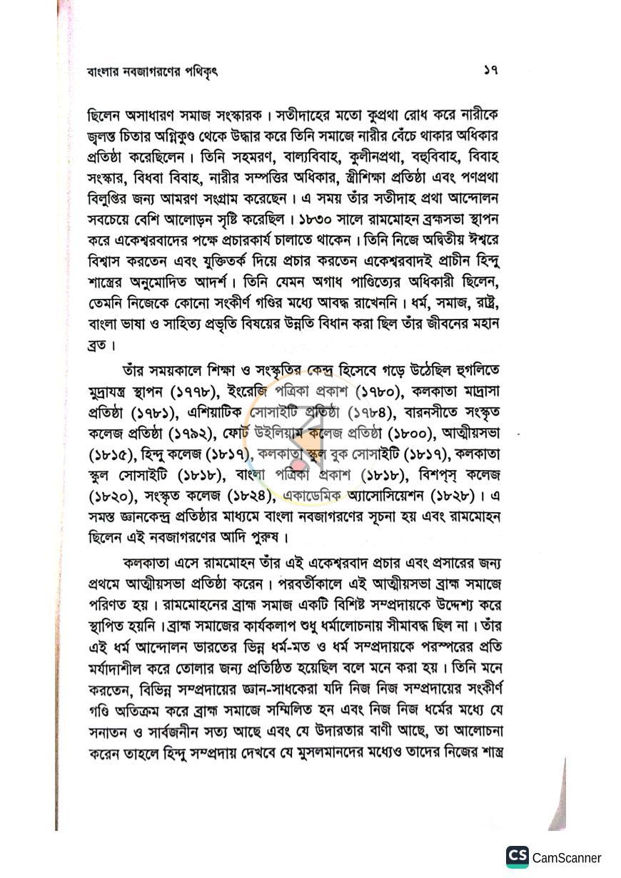 পাতা 8