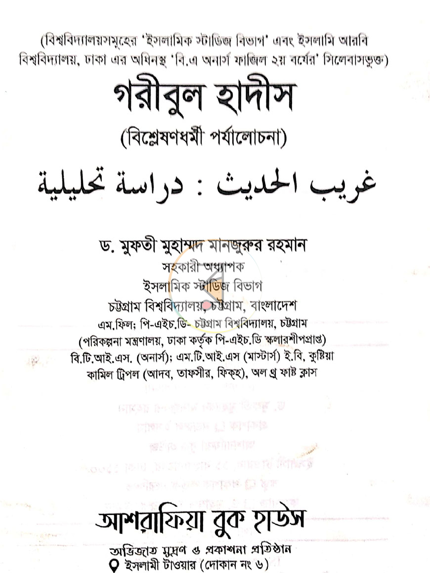 পাতা 1