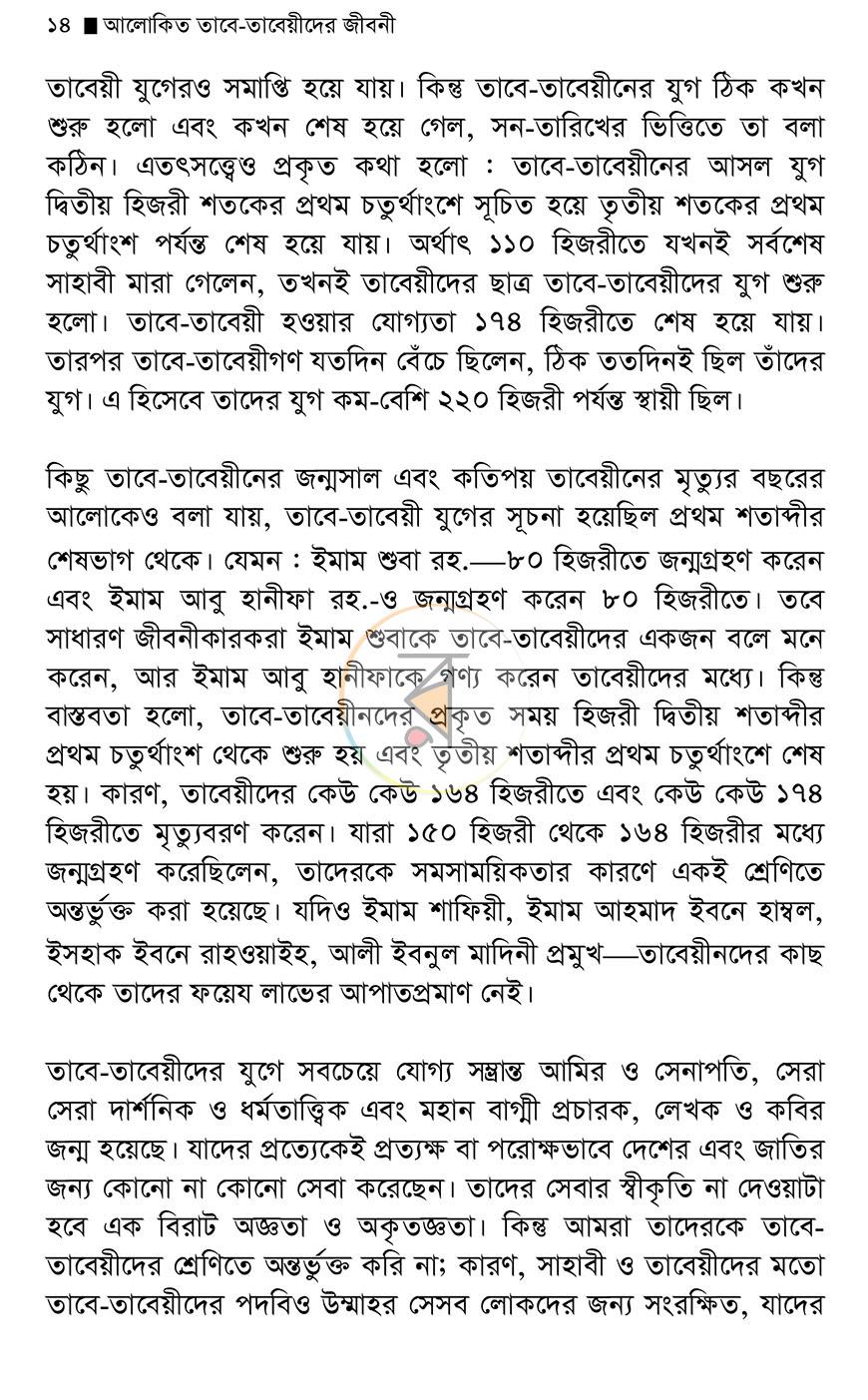 পাতা 12