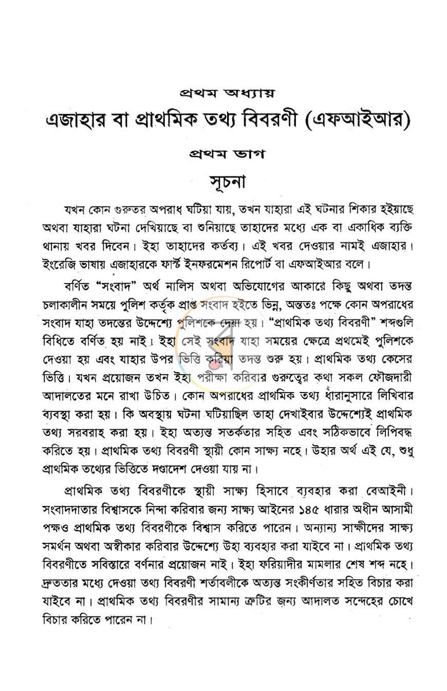 পাতা 13