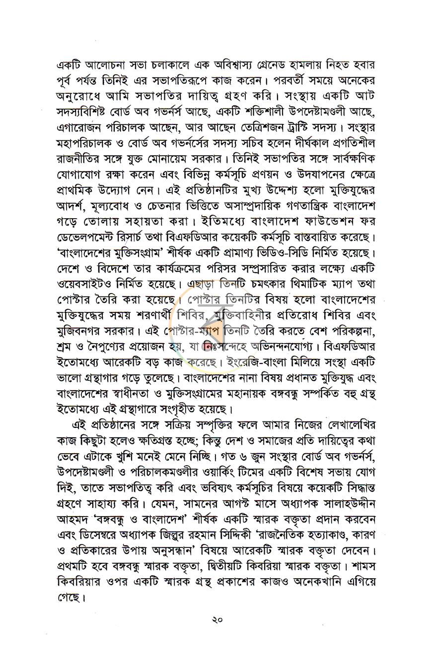 পাতা 13