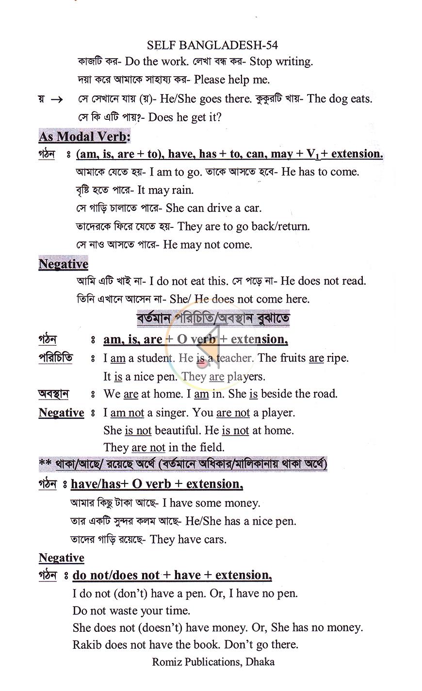 পাতা 4
