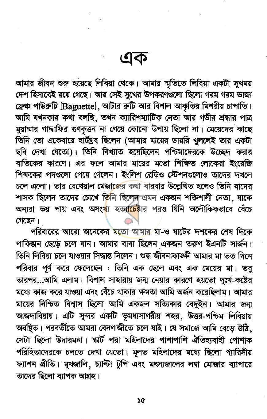 পাতা 4