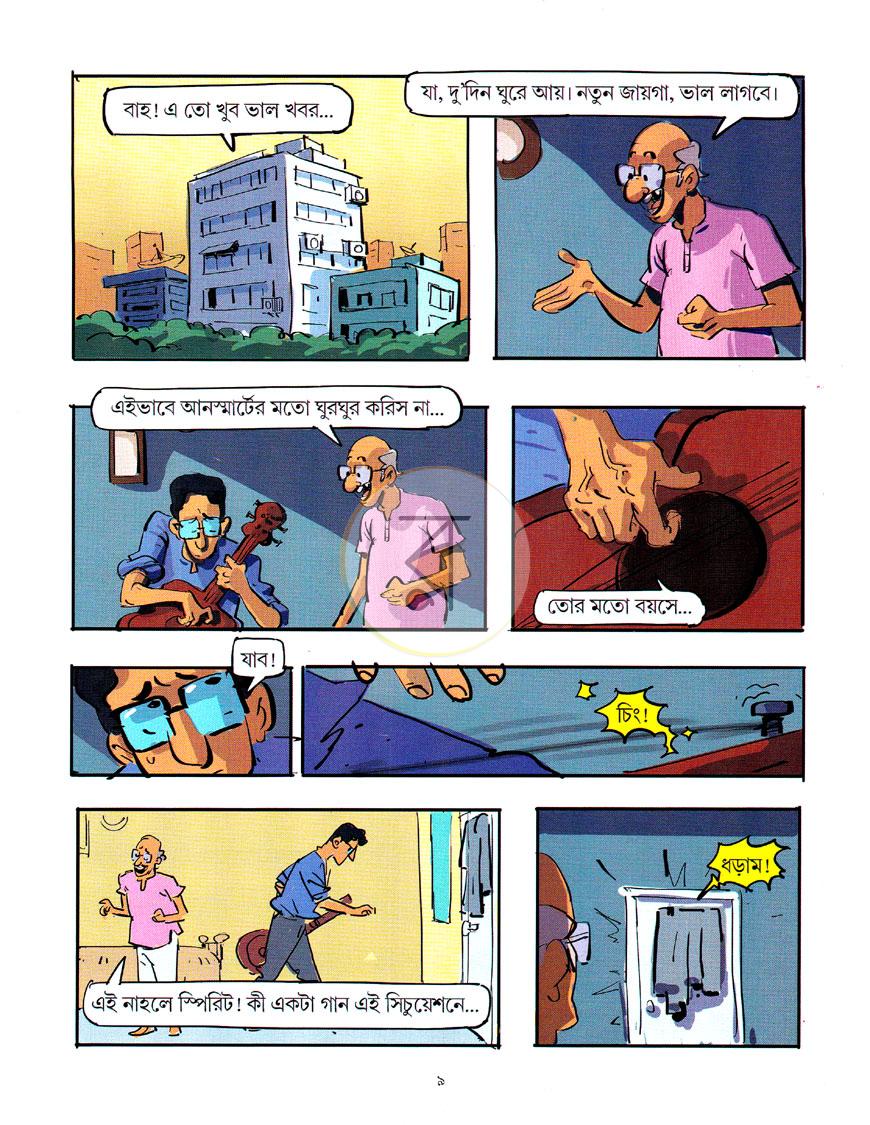 পাতা 4