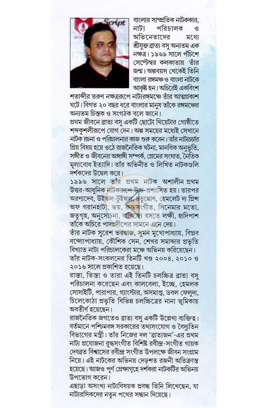 পাতা 12
