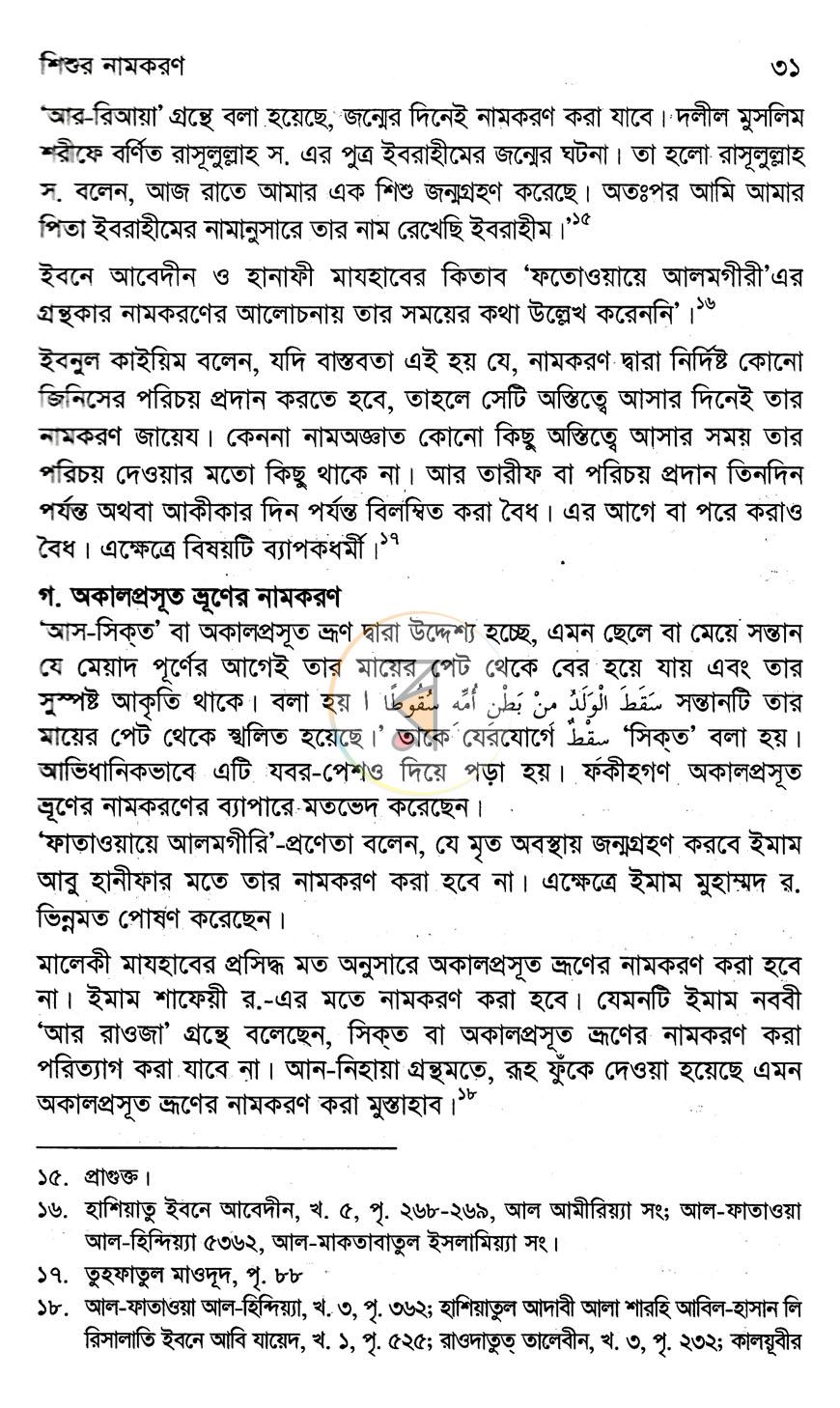 পাতা 12
