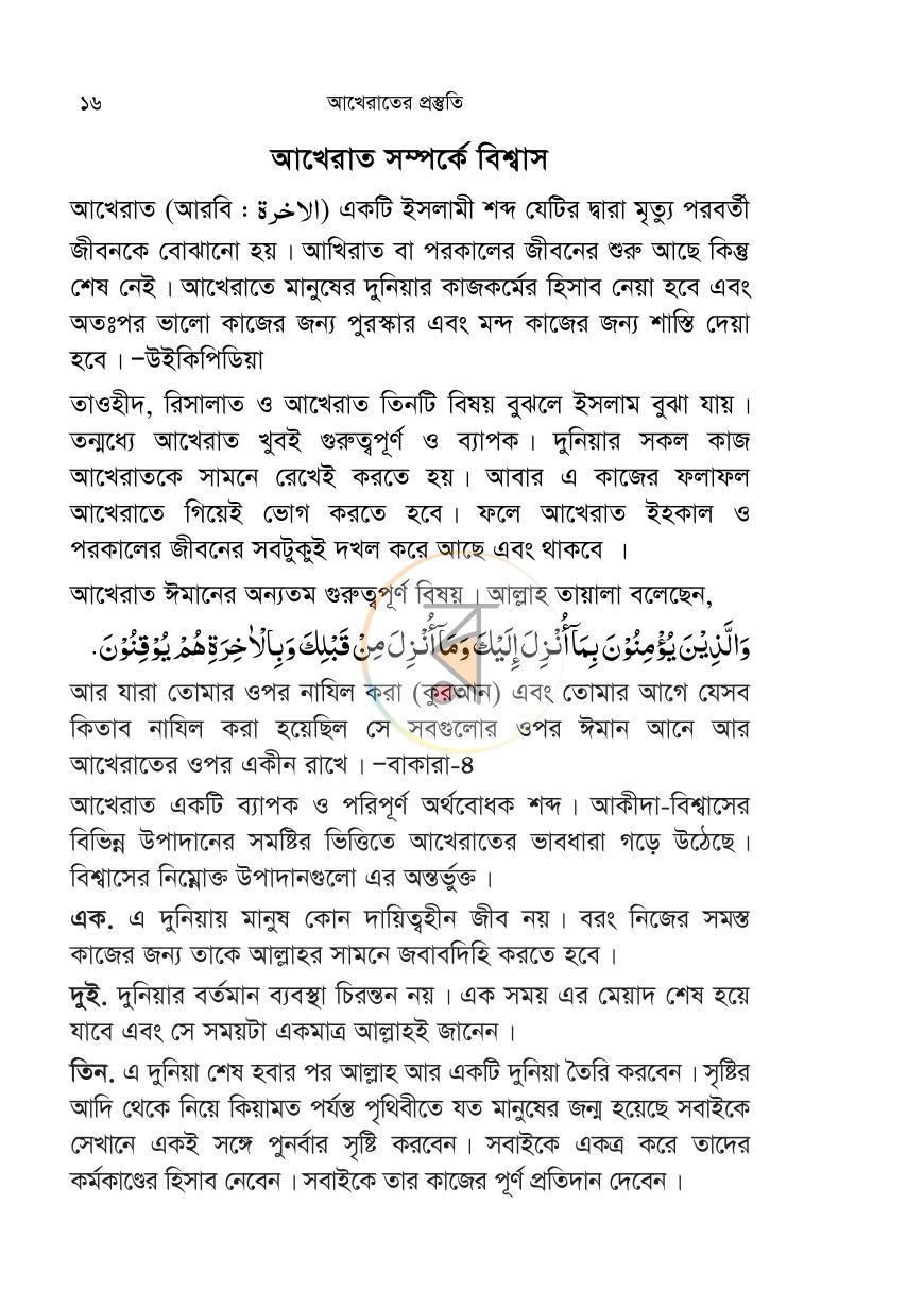 পাতা 14