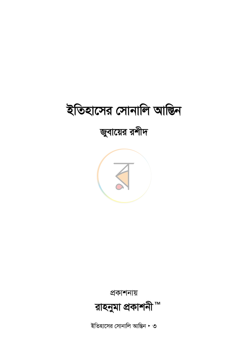 পাতা 1