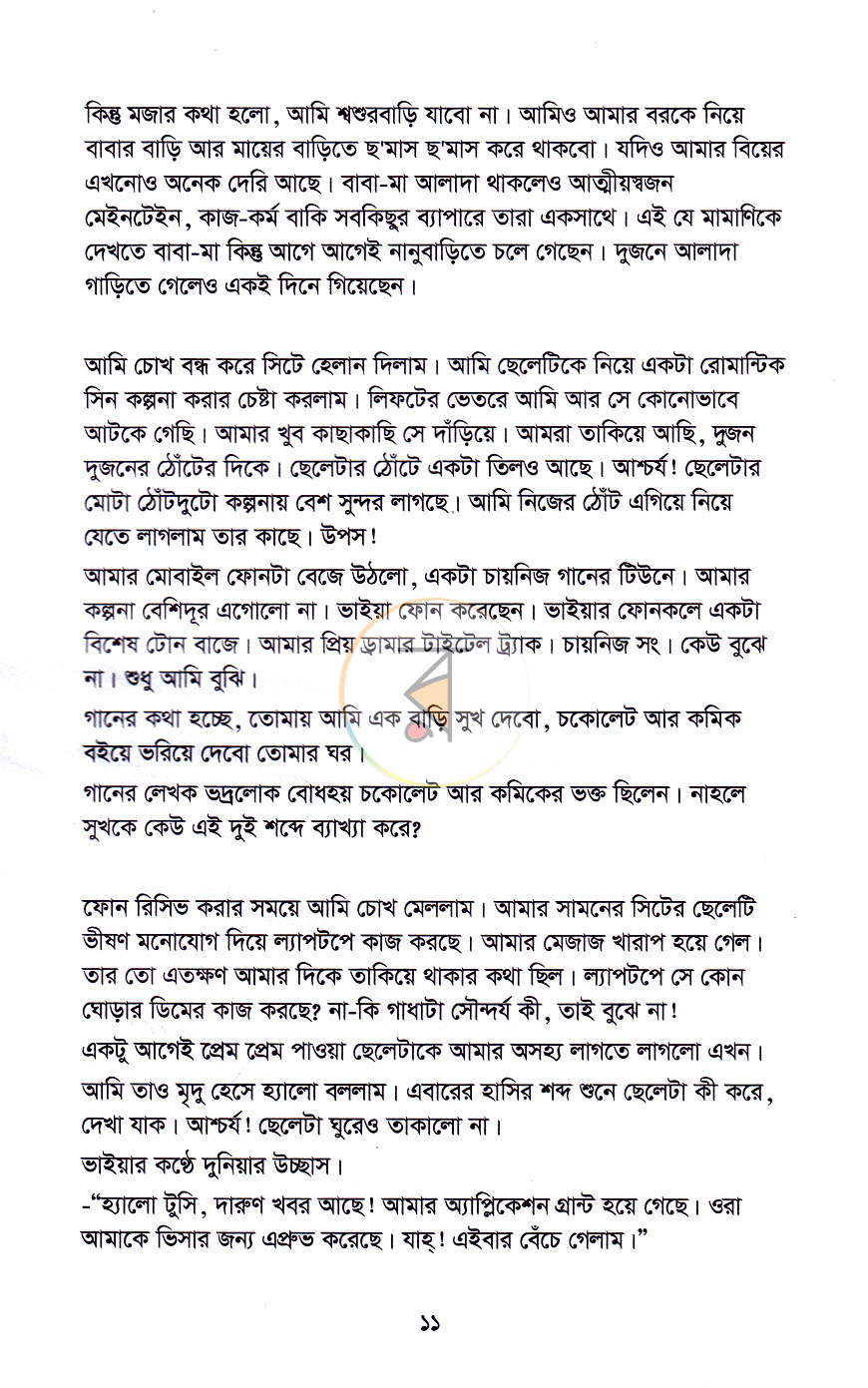পাতা 6