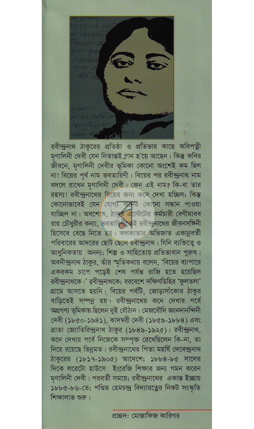 পাতা 1