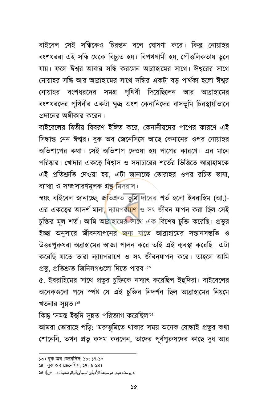 পাতা 11