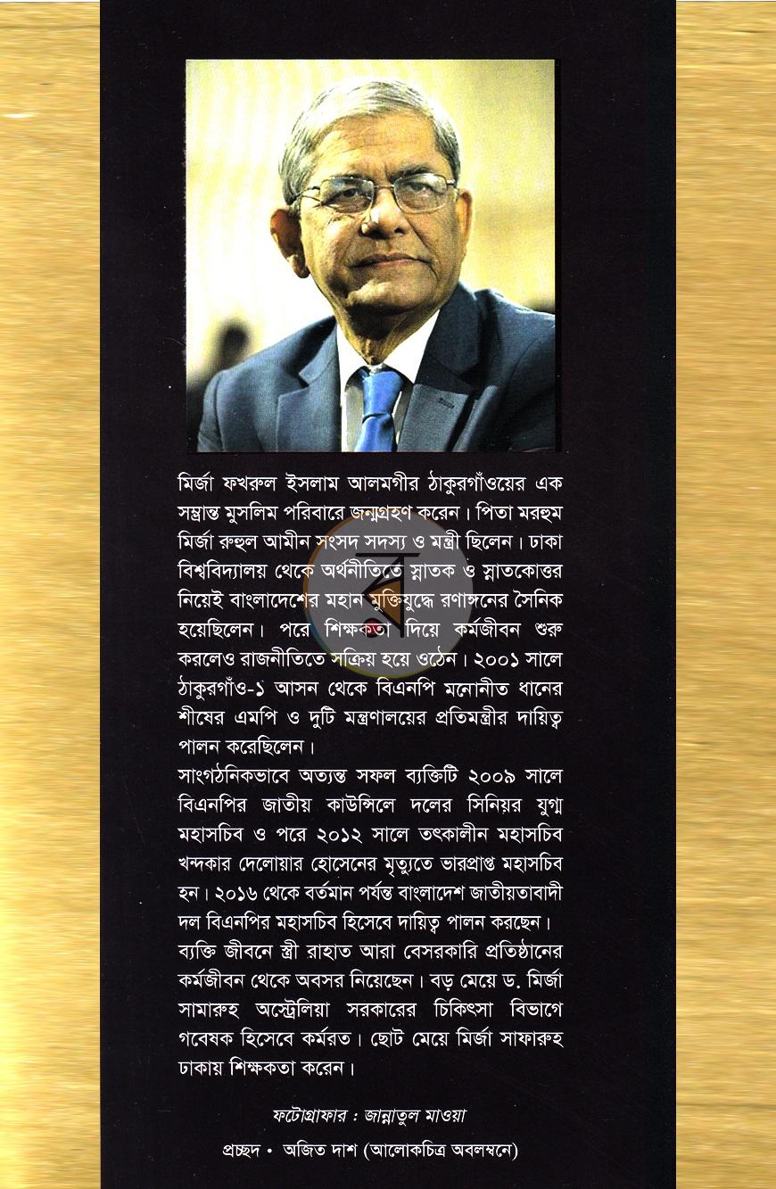 পাতা 37